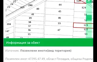 Парцел в Пловдив, с. Марково