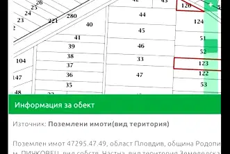 Парцел в Пловдив, с. Марково