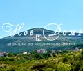 Снимка 2 — Парцел в Пловдив, с. Марково