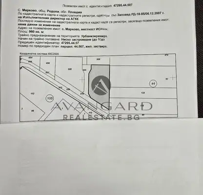 Снимка 5 — Парцел в Пловдив, с. Марково