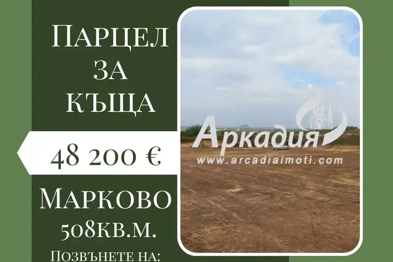 Plot in Oblast Plovdiv, Markovo