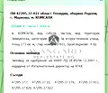 Снимка 2 — Парцел в Пловдив, с. Марково