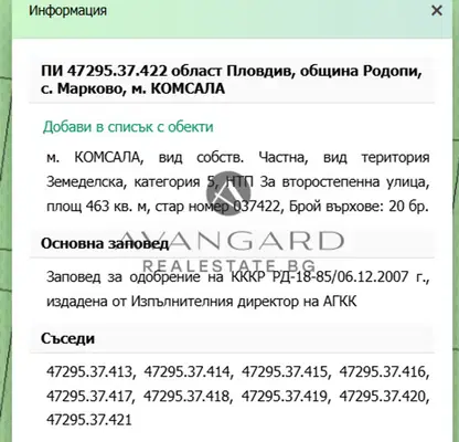Снимка 3 — Парцел в Пловдив, с. Марково