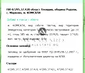 Снимка 4 — Парцел в Пловдив, с. Марково