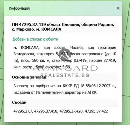 Снимка 5 — Парцел в Пловдив, с. Марково