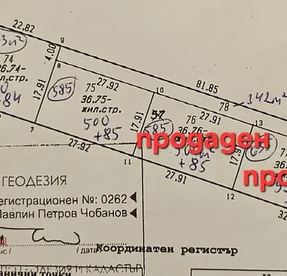 Photo 4 — Plot in Oblast Plovdiv, Markovo