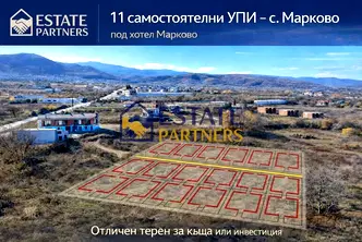 Парцел в Пловдив, с. Марково