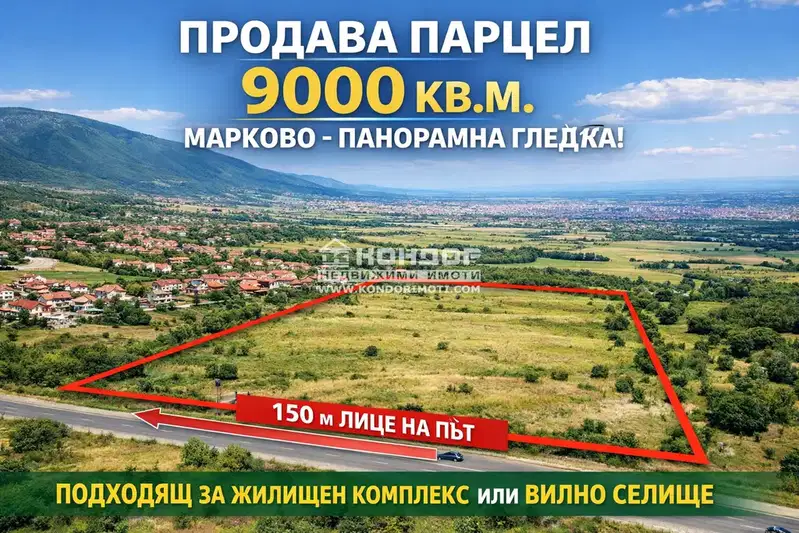 Plot in Plovdiv, Markovo