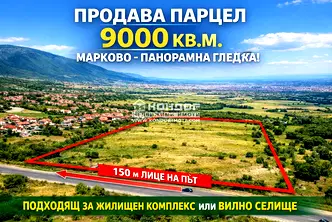 Парцел в Пловдив, с. Марково