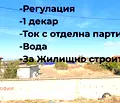 Снимка 3 — Парцел в Пловдив, с. Първенец
