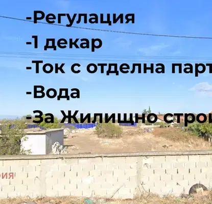 Photo 3 — Plot in Oblast Plovdiv, Pyrvenec