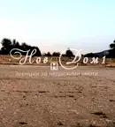 Парцел в Пловдив, с. Първенец