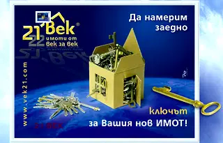 Парцел в Пловдив, с. Радиново