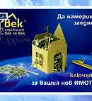 Парцел в Пловдив, с. Радиново