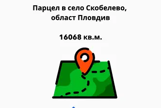 Парцел в Пловдив, с. Скобелево