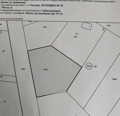 Снимка 2 — Парцел в Пловдив, с. Скутаре