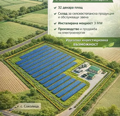 Снимка 2 — Парцел в Пловдив, с. Соколица
