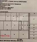 Парцел в Пловдив, с. Стряма