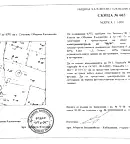 Парцел в Пловдив, с. Сухозем