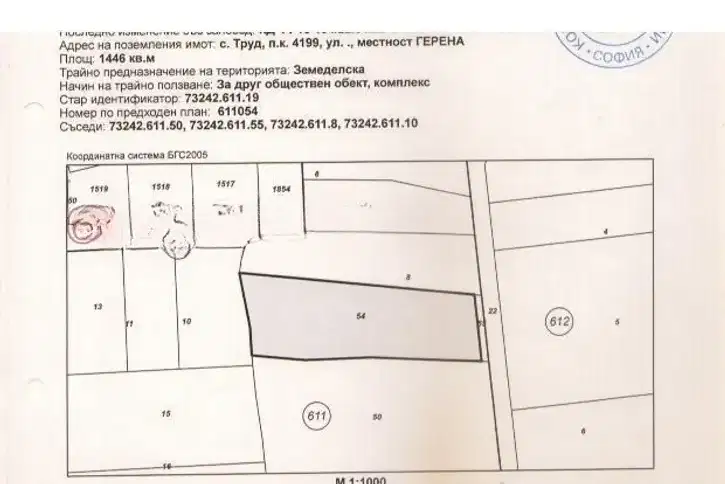 Plot in Oblast Plovdiv, Trud