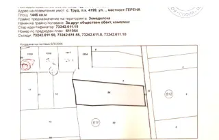 Парцел в Пловдив, с. Труд