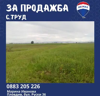 Снимка 2 — Парцел в Пловдив, с. Труд