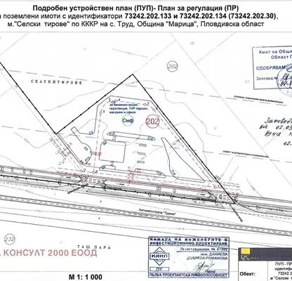 Photo 2 — Plot in Plovdiv, Trud