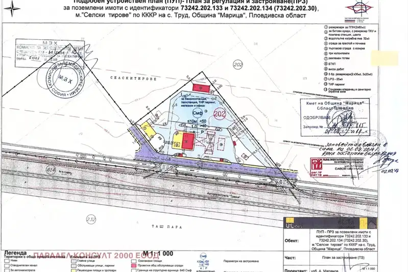 Plot in Plovdiv, Trud