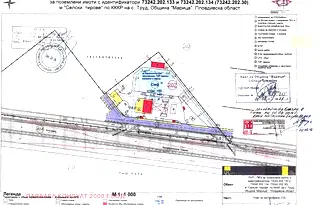 Парцел в Пловдив, с. Труд
