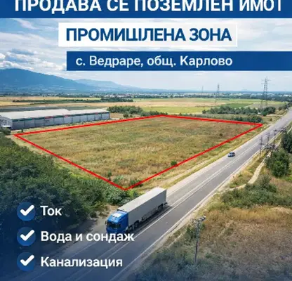 Photo 2 — Plot in Oblast Plovdiv, Vedrare