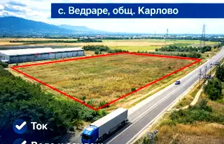 Парцел в Пловдив, с. Ведраре