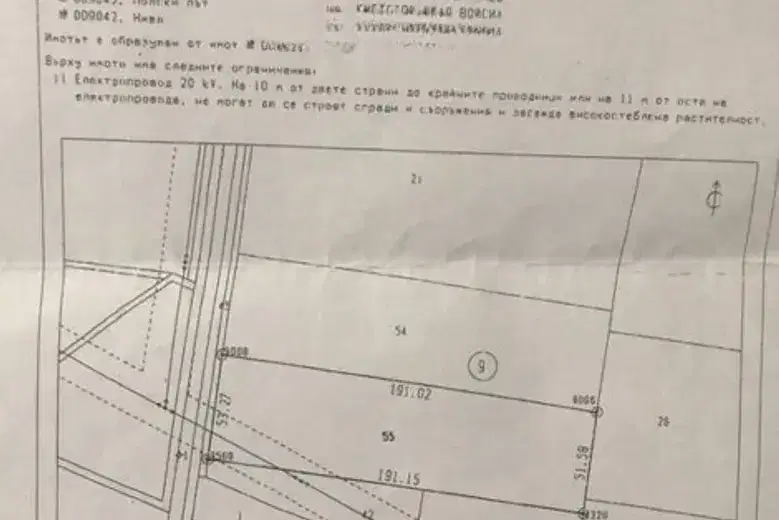 Парцел в Пловдив, с. Войсил