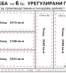 Парцел в Пловдив, с. Войводиново