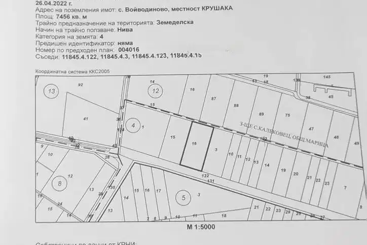 Парцел в Пловдив, с. Войводиново