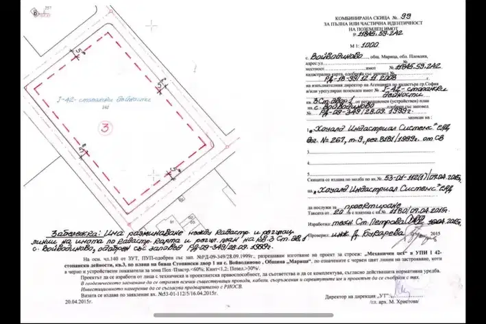Plot in Oblast Plovdiv, Voivodinovo