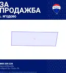 Парцел в Пловдив, с. Ягодово
