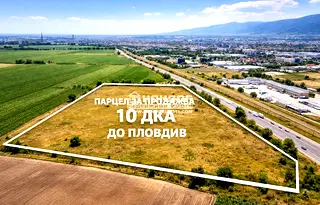 Парцел в Пловдив, с. Ягодово