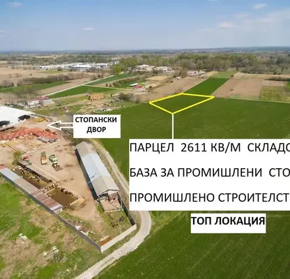 Снимка 3 — Парцел в Пловдив, с. Ягодово