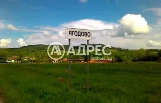 Парцел в Пловдив, с. Ягодово