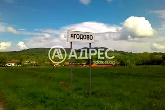 Парцел в Пловдив, с. Ягодово