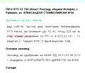 Снимка 2 — Парцел в Разград, с. Райнино
