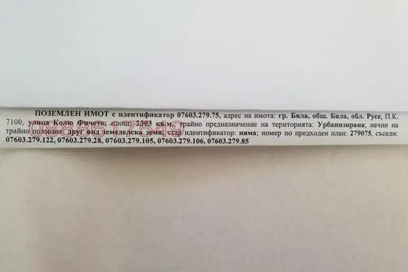 Plot in Ruse, Byala