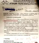 Парцел в Русе, с. Божичен