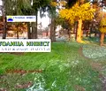 Снимка 2 — Парцел в Русе, с. Николово