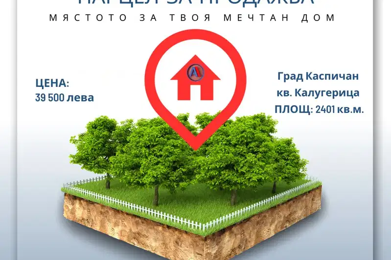 Plot in Oblast Shumen, Kaspichan