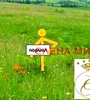 Парцел в Шумен, Каспичан