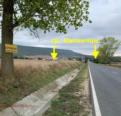 Photo 2 — Plot in Oblast Shumen, Kaspichan