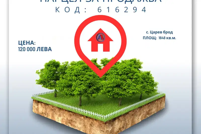 Парцел в Шумен, с. Царев брод