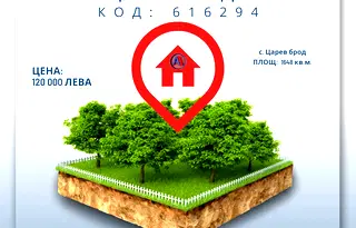 Парцел в Шумен, с. Царев брод