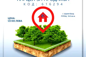 Парцел в Шумен, с. Царев брод